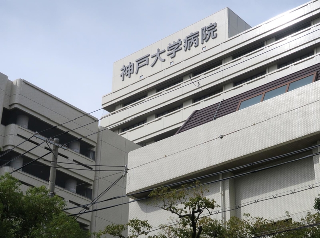 神戸大学病院＝神戸市中央区