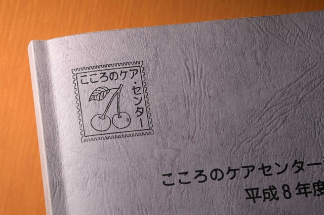 中井さんがデザインした「サクランボ」のマーク