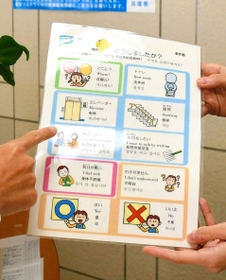 兵庫県が窓口などに備えたコミュニケーション支援ボード。民間にも活用を促す＝兵庫県庁
