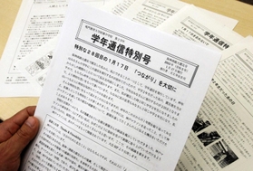 １月１７日に中学２年生に渡すため、作成している学年通信