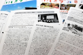 中学生の防災小説が毎月掲載される高知県土佐清水市の広報誌