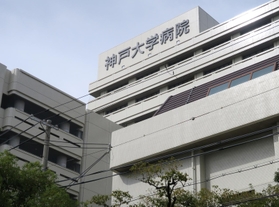 神戸大学病院＝神戸市中央区