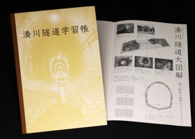 【大図解×神戸ノート】「神戸ノート」とコラボした湊川隧道学習帳