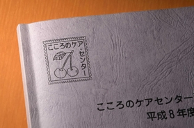 中井さんがデザインした「サクランボ」のマーク