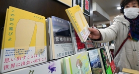 書店の棚に陳列された井戸川射子さんの芥川賞受賞作＝２０日午後、神戸市中央区三宮町１