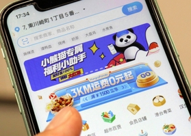 中華料理に特化した宅配サービス「ハングリーパンダ」のアプリ画面。設定で日本語に変更できる＝神戸市中央区東川崎町１、神戸新聞社
