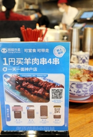 ハングリーパンダのキャンペーンを知らせる広告＝神戸市中央区三宮町１