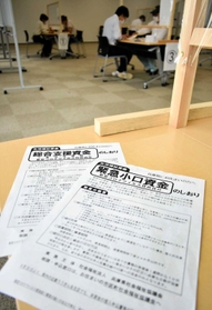 姫路市社会福祉協議会が設けていたコロナ特例貸付の特設窓口。連日多くの申請者が訪れていた＝２０２０年５月、姫路市安田３
