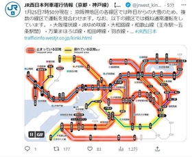 運転見合わせを知らせる表示で埋まった京阪神のＪＲ線区（Ｔｗｉｔｔｅｒより）