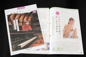 上野さんが登場した「広報かこがわ」の２０２２年２月号