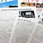 中学生の防災小説が毎月掲載される高知県土佐清水市の広報誌