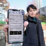 スピノートに３年前に書き込んだメッセージを見せる山本圭史さん＝神戸市中央区加納町６