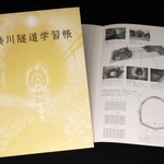 【大図解×神戸ノート】「神戸ノート」とコラボした湊川隧道学習帳