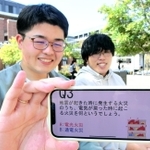 開発した防災ゲーム「バージ」の画面を見せる若者防災協議会代表の稲澤遥樹さん（左）と、代表補佐の野田宗汰さん＝神戸市中央区、神戸学院大学