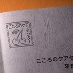 中井さんがデザインした「サクランボ」のマーク