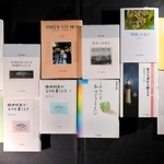 中井久夫さんがのこした著書の数々