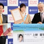 加古川観光大使に就任し、委嘱式に臨んだ上野さん（中央）＝２０２１年１２月２１日、加古川市加古川町北在家、同市役所