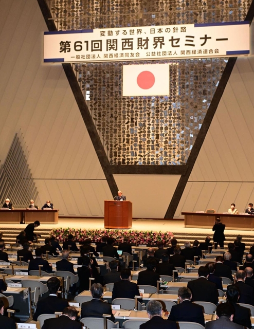 ３年ぶりに企業経営者らが一堂に会し、開幕した「関西財界セミナー」＝９日午前、京都市左京区