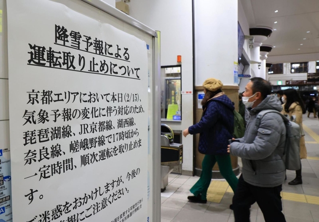 降雪への備えによる電車の運転見合わせを知らせる掲示＝１５日午後５時５５分、神戸市中央区のＪＲ神戸駅