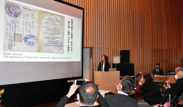 交流会では、杉原千畝氏が発給したビザなどが紹介された＝中央区北野町１