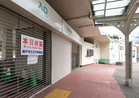 臨時閉園となった神戸市立王子動物園＝２日午後、神戸市灘区王子町３