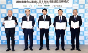 協定書に署名した（左から）武内和彦、藤沢正人、斎藤元彦、角元敬治、高梨柳太郎の各氏＝神戸市中央区下山手通４