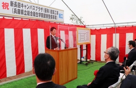 県内最後の復興市街地再開発事業となる教育複合ビル「新長田キャンパスプラザ」（仮称）の起工式であいさつする斎藤元彦知事（中央奥）＝神戸市長田区腕塚町５