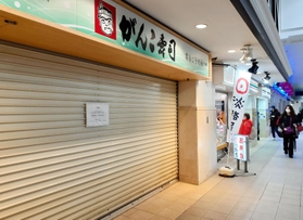 １月末に閉店した「がんこＪＲ神戸駅店」＝神戸市中央区相生町３