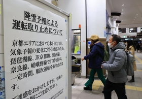 降雪への備えによる電車の運転見合わせを知らせる掲示＝１５日午後５時５５分、神戸市中央区のＪＲ神戸駅