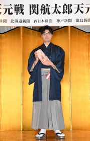 記念品の「志野花入」を手にする関航太郎天元＝２４日午後、東京都千代田区