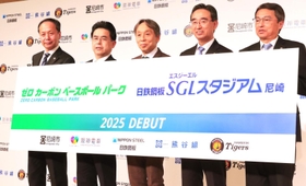 新球場の名称を掲げ、ゼロカーボンベースボールパーク実現に向けて意気込む関係者ら＝尼崎市昭和通２、都ホテル尼崎