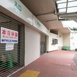 臨時閉園となった神戸市立王子動物園＝２日午後、神戸市灘区王子町３