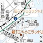 神戸新聞ＮＥＸＴ