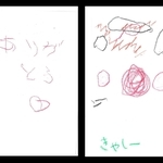 めいちゃんが書いた手紙（左）と似顔絵（同協会提供）