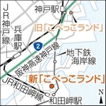 神戸新聞ＮＥＸＴ