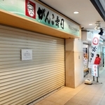 １月末に閉店した「がんこＪＲ神戸駅店」＝神戸市中央区相生町３