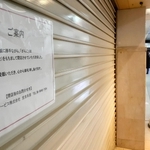 １月末に閉店した「がんこＪＲ神戸駅店」。シャッターが下り、案内文が掲示されている＝神戸市中央区相生町３