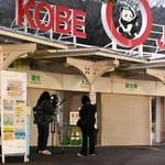 鳥インフルエンザによる閉園を経て１３日に営業を再開したが、再び１６日までの閉園を発表した神戸市立王子動物園＝１３日午後、神戸市灘区王子町３