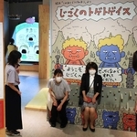 昨夏に伊丹市立伊丹ミュージアムで開催された全国巡回展では体験型の作品も人気を集めた＝伊丹市宮ノ前２