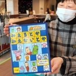 「モシクワ係」ができるきっかけとなったヨシタケさんの絵本「みえるとかみえないとか」＝神戸市中央区港島南町２