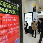 降雪への備えで運転に遅れが出ていることを知らせる電光掲示＝１５日午後６時１９分、神戸市中央区、ＪＲ三ノ宮駅