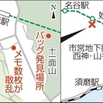 神戸新聞ＮＥＸＴ