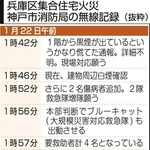 神戸新聞ＮＥＸＴ