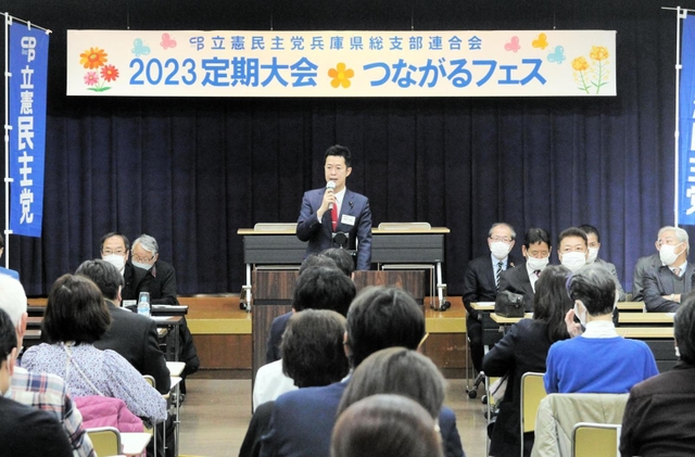 ４月の統一地方選を前に開かれた立憲民主党兵庫県連の定期大会＝４日午後、神戸市中央区中山手通４、神戸市教育会館