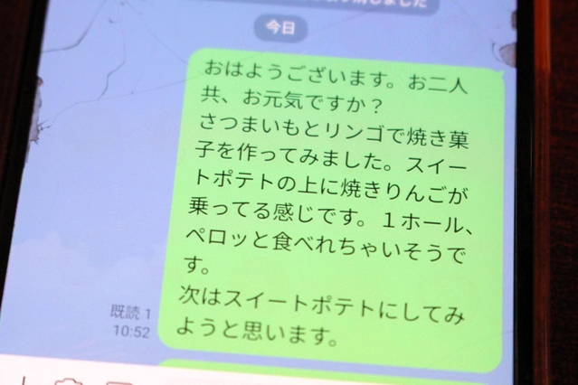 女性が養母と交わすＬＩＮＥ