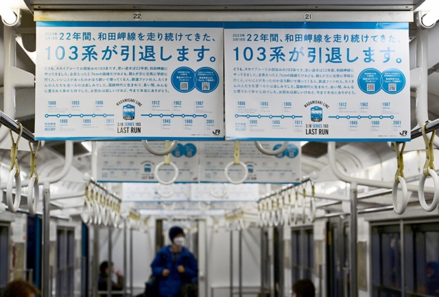 １０３系の車内には引退を知らせるつり革広告が掲げられていた＝神戸市兵庫区駅南通５