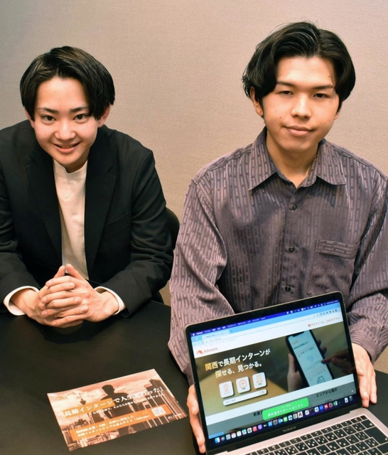 関西に特化し、長期インターンシップのマッチング事業を手がける佐保健太郎さん（左）と守高成悟さん＝神戸市中央区