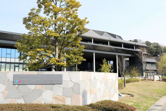 本格的に演劇が学べる四年制の高等教育機関として２０２１年に開学した芸術文化観光専門職大学の外観＝３０日午後、兵庫県豊岡市山王町