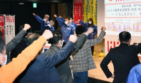 総決起集会で団結を固める組合員たち＝神戸市中央区東町、中央区文化センター