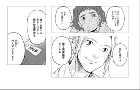 漫画「リエゾン－こどものこころ診療所－」の一場面（（ｃ）ヨンチャン・竹村優作／講談社）